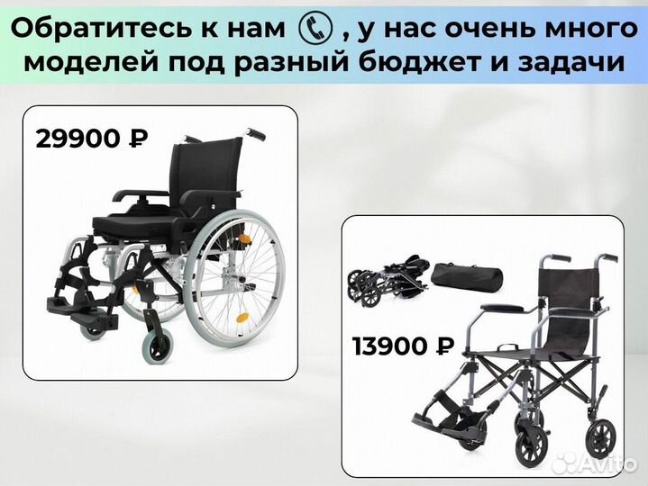 Кресло-коляска активного типа