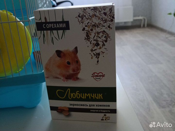 Клетка для хомяка бу