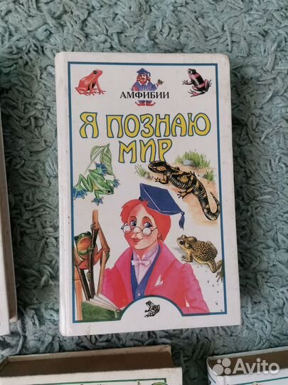 Книги Я познаю мир