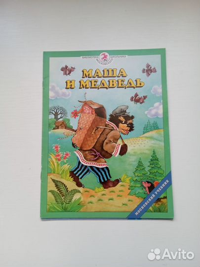 Детские книжки