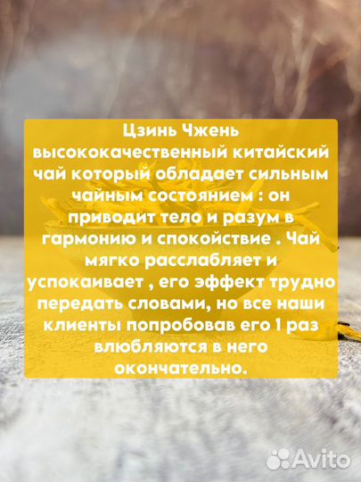 Чай от панических атак,Медовые иглы, цзинь чжень