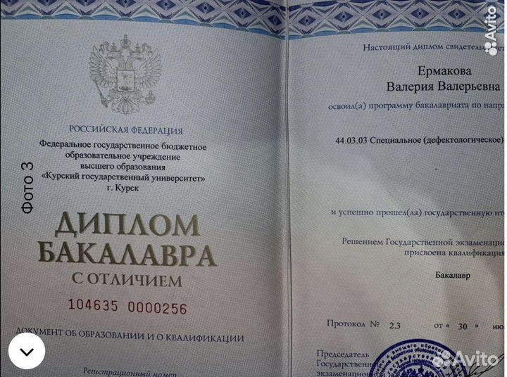 Логопед онлайн