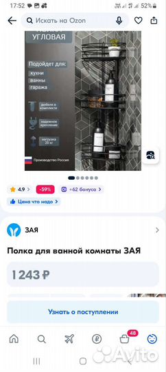 Угловая полка в ванную