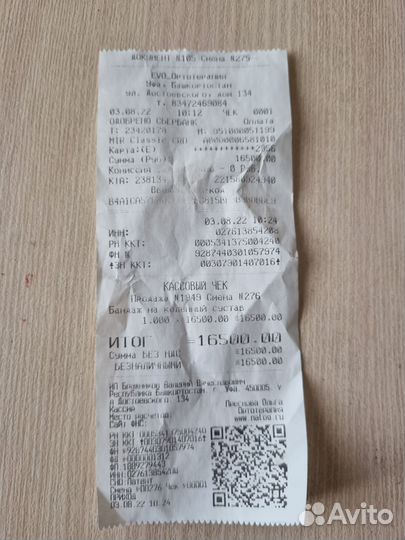 Бандаж на коленный сустав