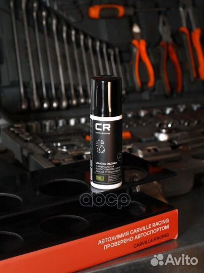Смазка CR медная высокотемпературная (+1100C)