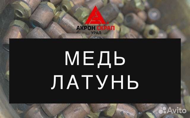 Прием металлолома/чермет/бу кабелей/эл двигателей