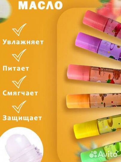 Масло для губ с яблоком