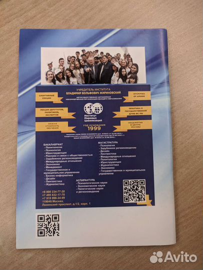 Тетради лдпр Жириновский ограничения серия