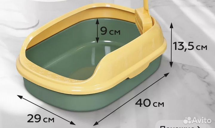 Лоток для кошек с бортами высокими и совком