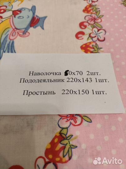 Детское постельное белье новое