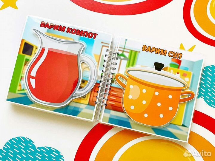 Книжка на липучках