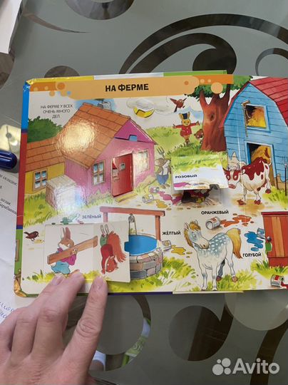 Детские книги с окошками