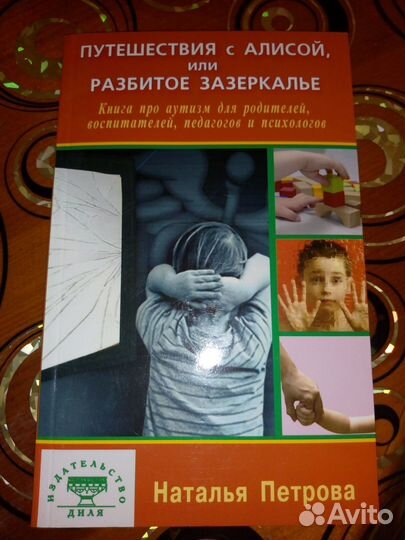 Книги по логопедии, коррекции поведения