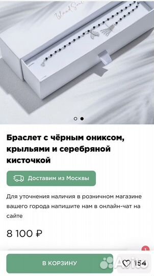 Island soul браслет