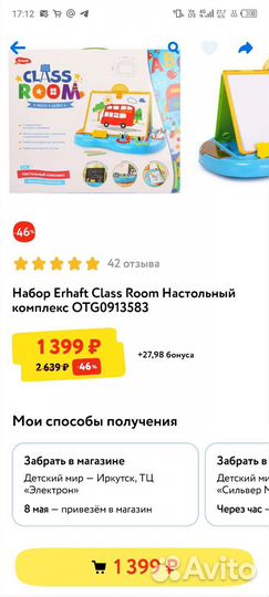 Мольберт erhaft class room