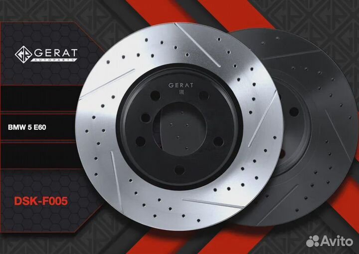 Тормозной диск Gerat DSK-F005 (передний) Performa