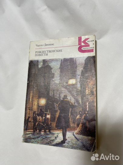 Книги одоевский, гоголь, диккенс