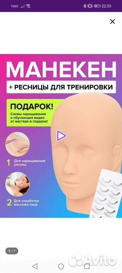 Для наращивания ресниц