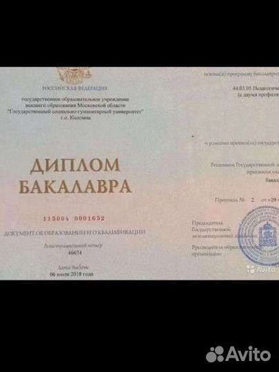 Дистанционный репетитор по химии