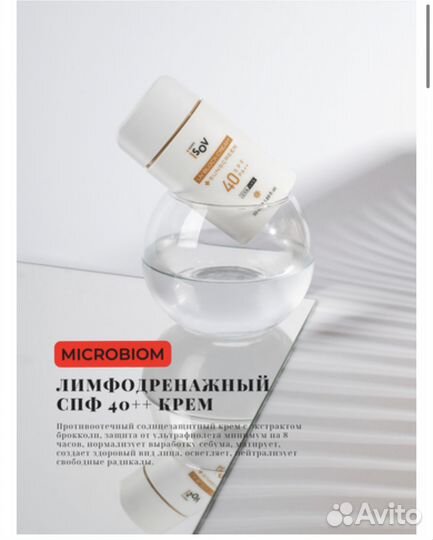 Крем спф от солнца spf Storyderm