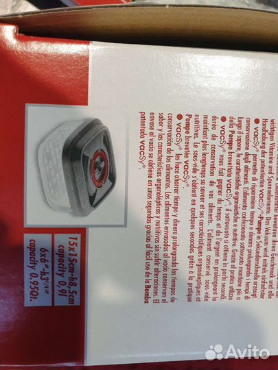 Zepter Вакууматор VaCsy