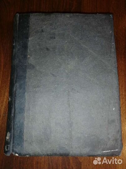 Исторический журнал 1917г