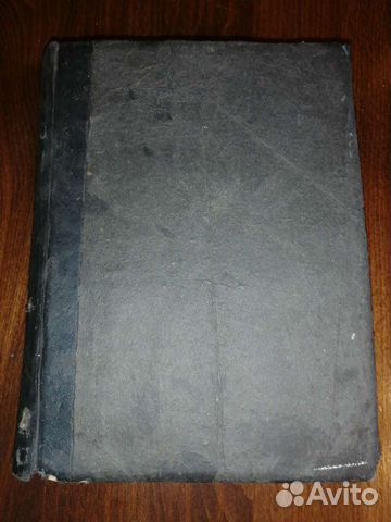 Исторический журнал 1917г