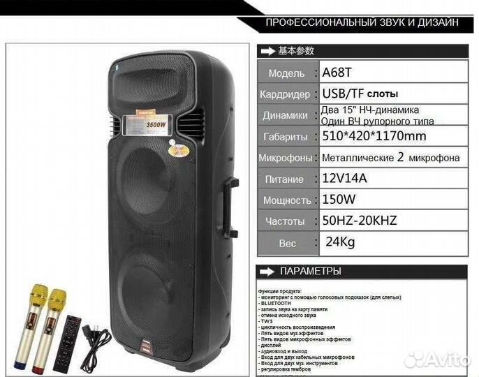 Караоке комбоусилитель колонка Temeisheng A68T