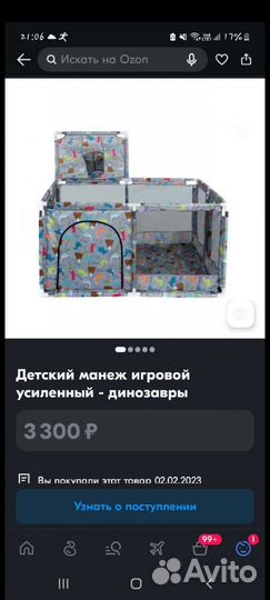 Манеж детский