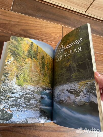 Книга Адыгея