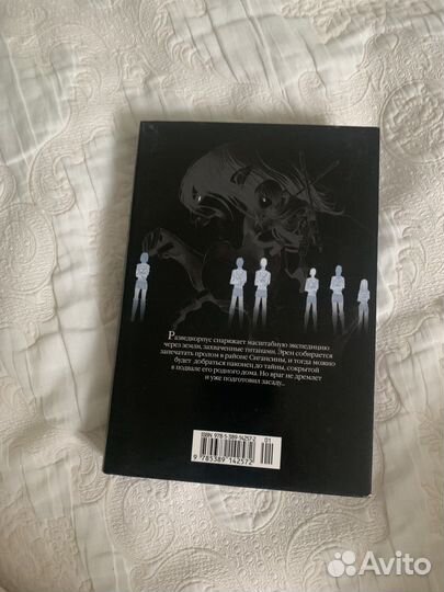 Манга атака титанов 10 том