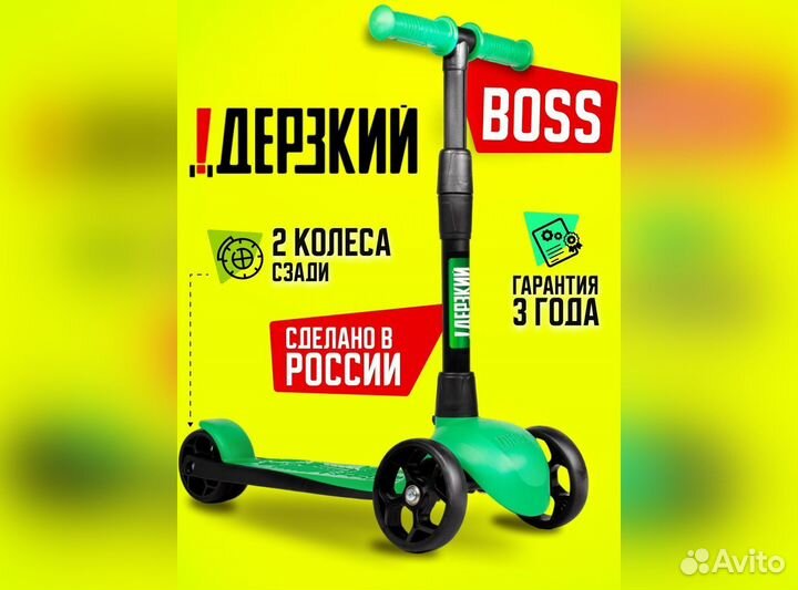 Самокат детский boss зеленый