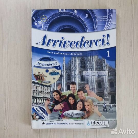 Учебники Allegro, Arrivederci