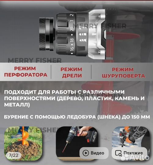 Шуруповерт для ледобура nanwei два АКБ