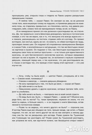 Учебник рисования. Том 2