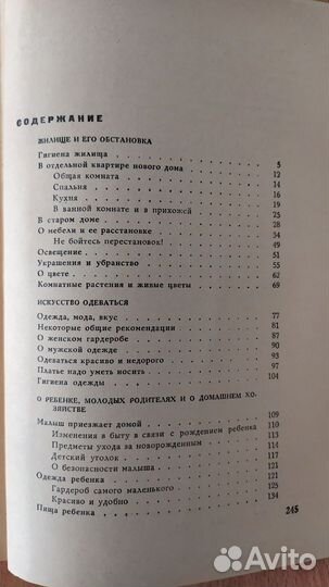 Книга Е.М.Никольские 