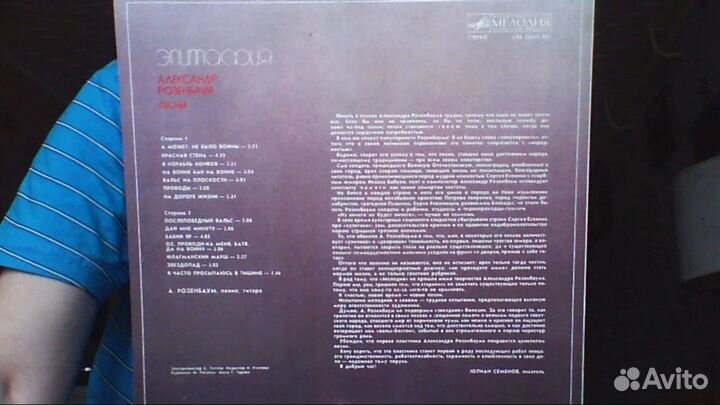 А. Розенбаум - 4 альбома. Минт