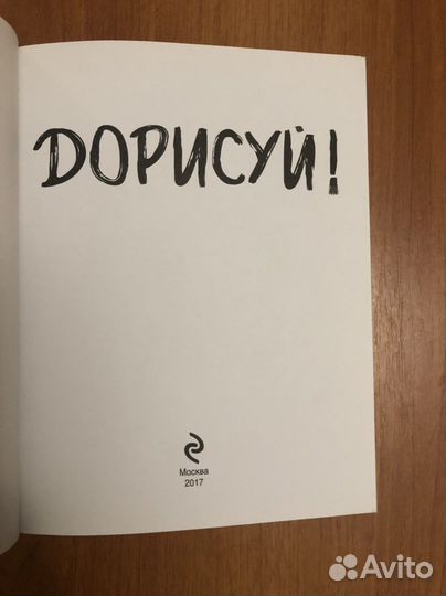 Блокнот творческого человека