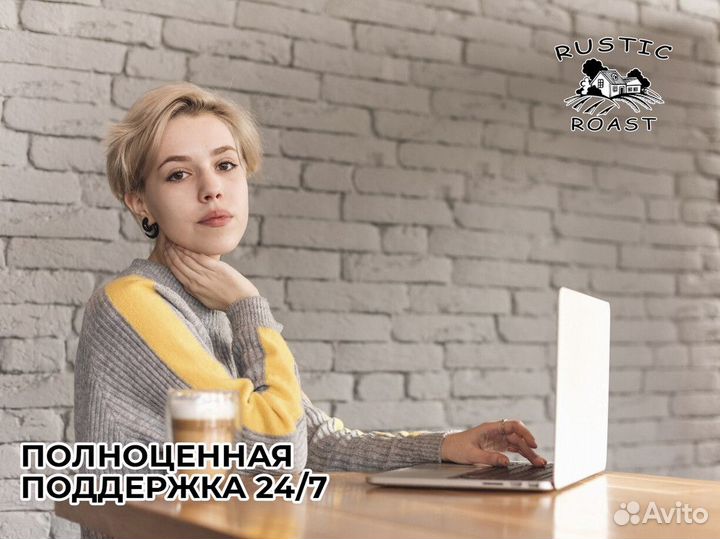 Бизнес-партнерство с RusticRoast