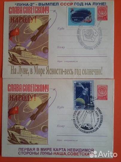 Конверты космические - Луна