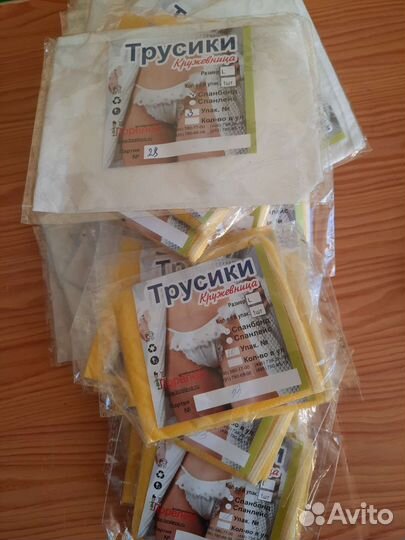 Одноразовые трусики