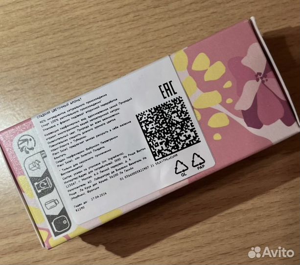 Парфюмерная вода Ив Роше Plein Soleil