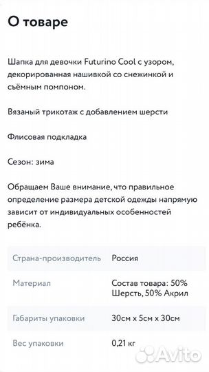 Шапка для девочки 52-54