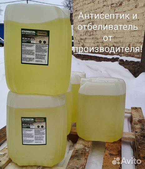 Отбеливатель древесины концентрат