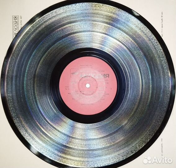 Виниловые пластинки