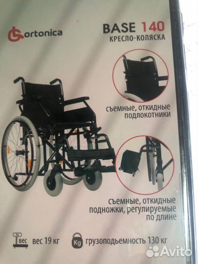 Кресло-коляска инвалидное Оrtonica
