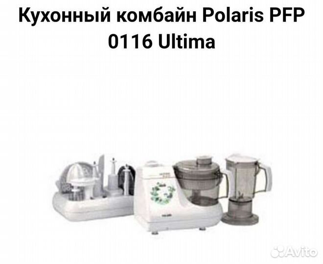 Кухонный комбайн polaris