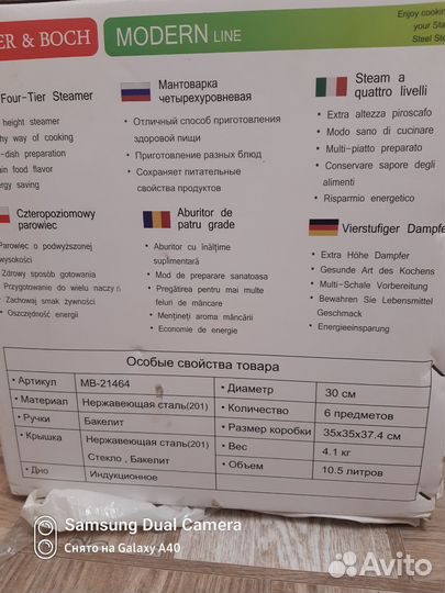 Мантоварка из нержавеющей стали,четырёхуровневая