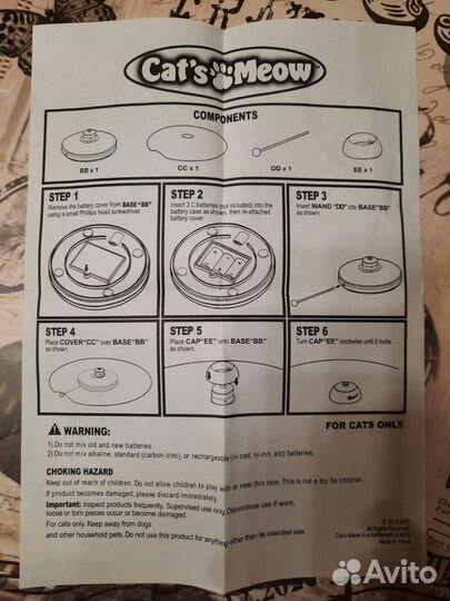 Интерактивная игрушка для кошек - поймай мышку