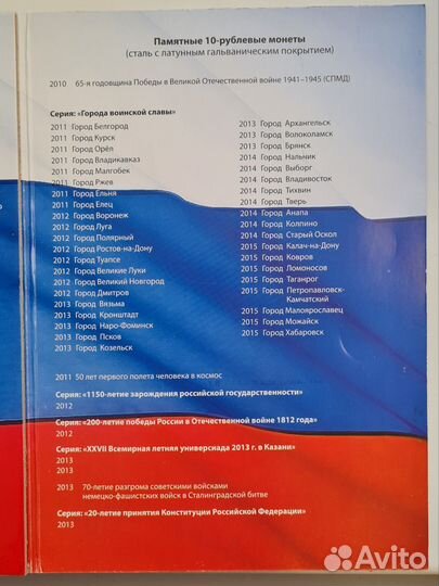 Монеты гвс с альбомом